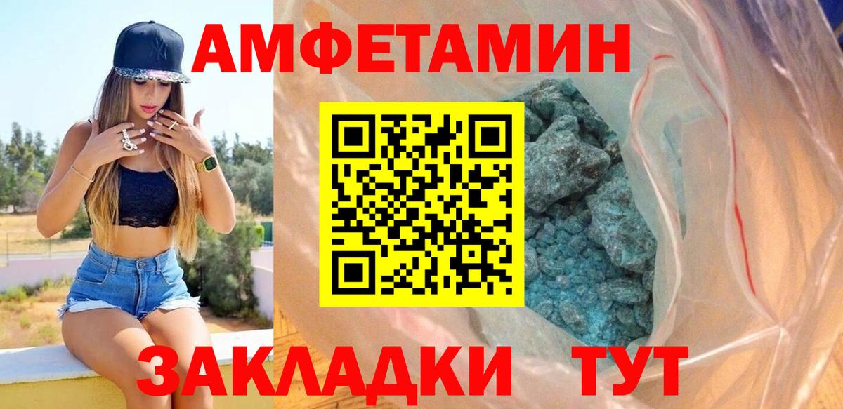 Новый Уренгой  АМФ  Вход с VPN  Amphetamine Premium 