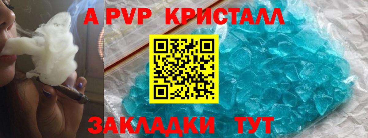 Alfa_PVP Соль  Alpha-PVP  Новый Уренгой  Alfa_PVP СК КРИС  Вход с VPN  APVP мука 