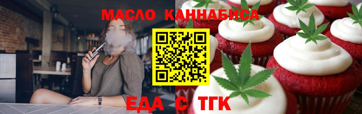 Новый Уренгой  Cannafood конопля  Вход с VPN 