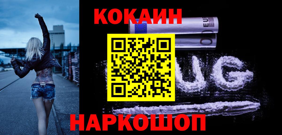 КОКАИН FishScale Новый Уренгой