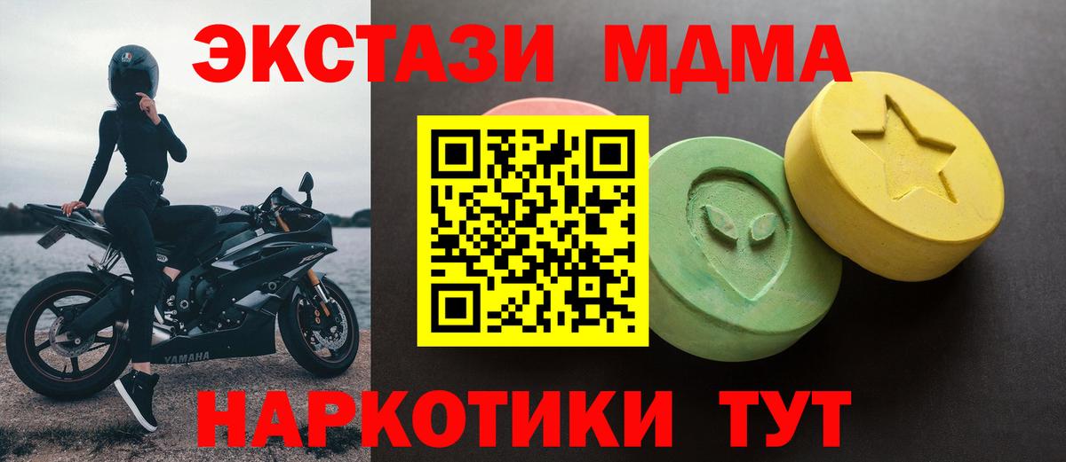 Экстази круглые  Вход с VPN  Новый Уренгой  Ecstasy Punisher 