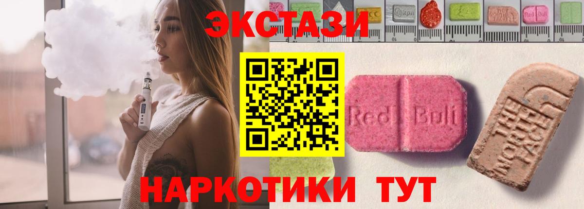 ЭКСТАЗИ 300 mg Новый Уренгой