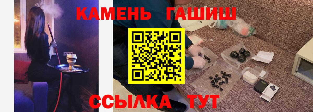 ГАШИШ ice o lator  ГАШ  Новый Уренгой  Вход с VPN  Гашиш hashish 