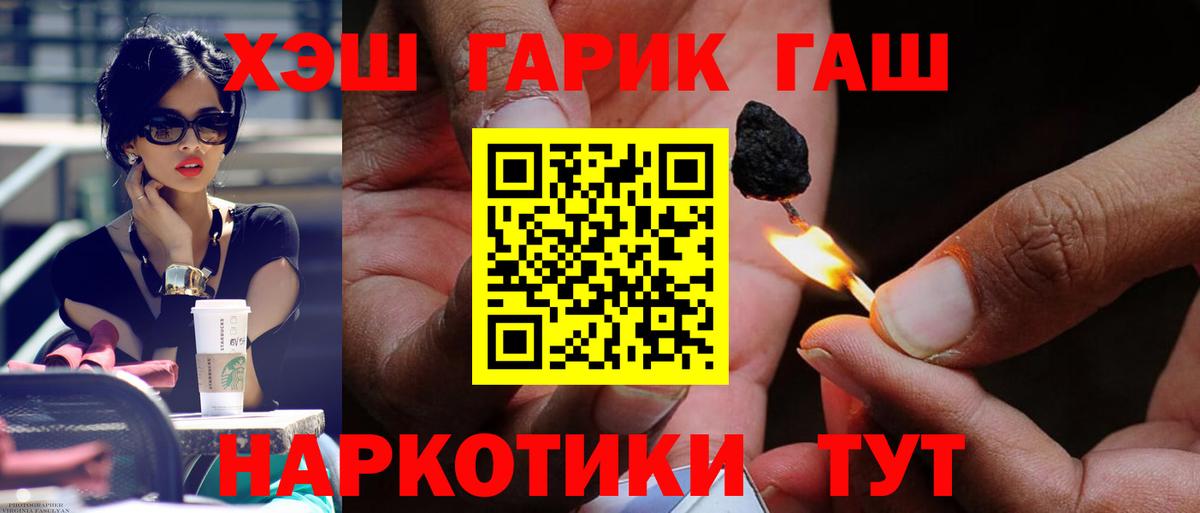 ГАШИШ убойный Новый Уренгой