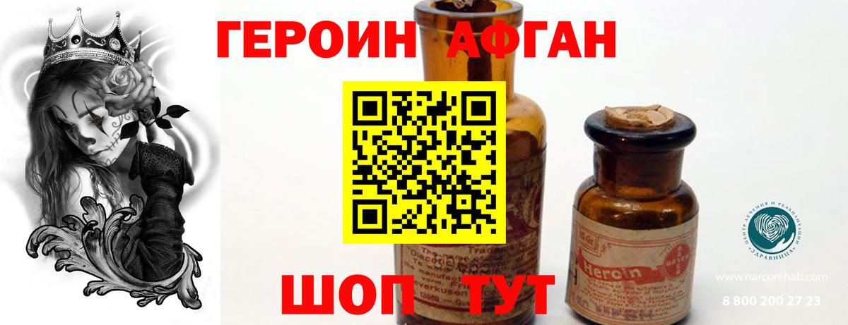 ГЕРОИН гречка Новый Уренгой