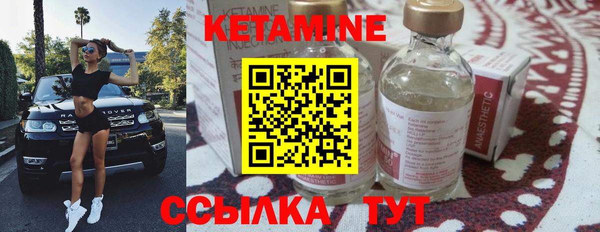 КЕТАМИН ketamine  Вход с VPN  Новый Уренгой 