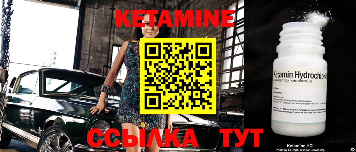 Кетамин VHQ Новый Уренгой