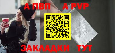 ALPHA-PVP Ставрополь
