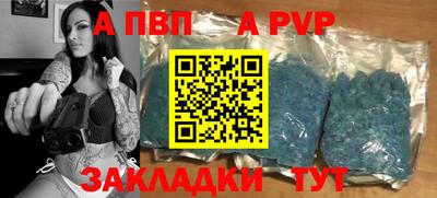 Альфа ПВП Татарск