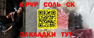 ALPHA-PVP Ставрополь