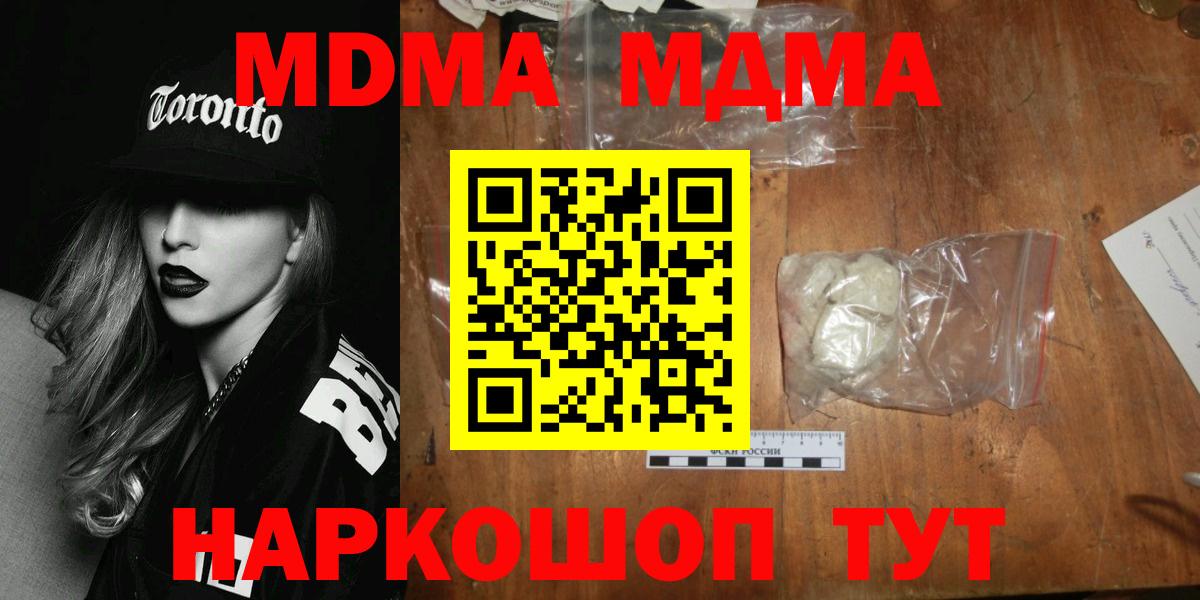Новый Уренгой  МДМА  Вход с VPN  MDMA VHQ  MDMA кристаллы 