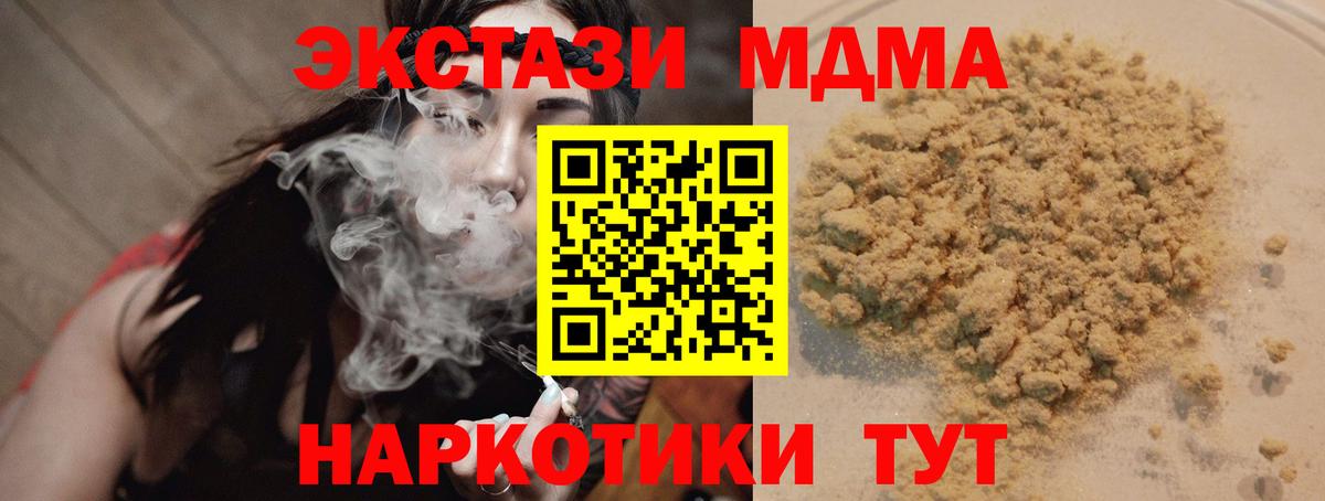MDMA crystal Новый Уренгой
