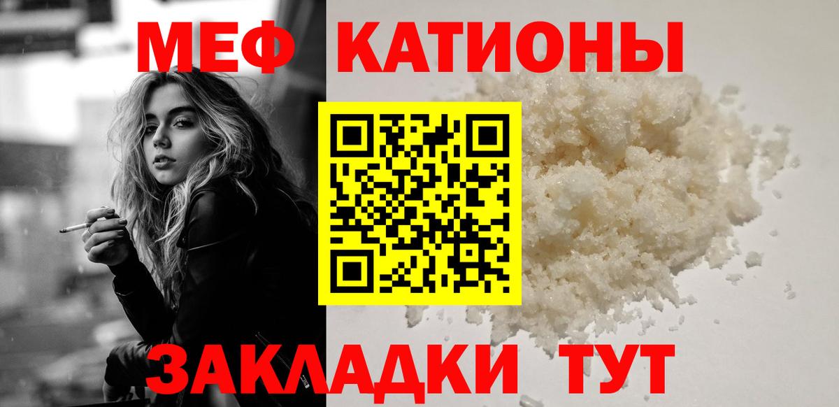 Мефедрон мука  МЕФ  Вход с VPN  Новый Уренгой  даркнет сайт  Меф mephedrone 