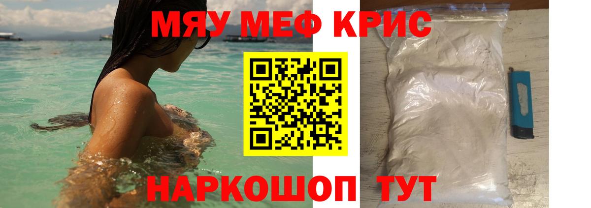 МЕФ мука Новый Уренгой