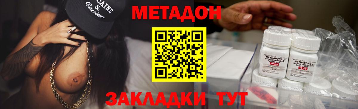 сайты даркнета официальный сайт  Метадон мёд  Новый Уренгой  Вход с VPN  МЕТАДОН methadone 