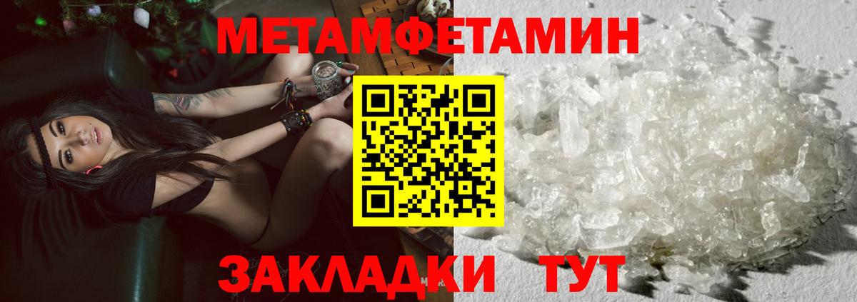 Новый Уренгой  Метамфетамин Methamphetamine  Вход с VPN 