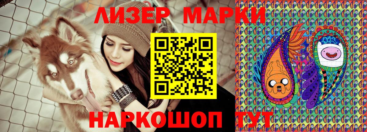 Наркотические марки  Марки 25I-NBOMe 1,8мг  Вход с VPN  Новый Уренгой 
